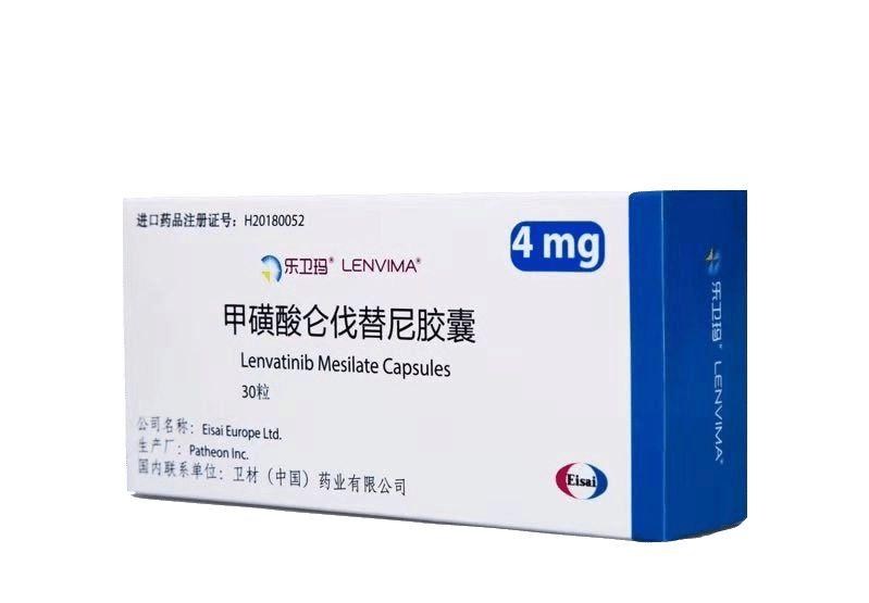 【乐卫玛】甲磺酸仑伐替尼胶囊4mg 价格¥2860.00 购买药店北京美信康年大药房 适应症肝癌 甲状腺癌