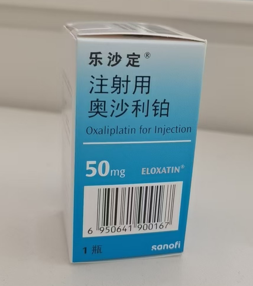 【乐沙定】注射用奥沙利铂价格¥1560.00 购买药店北京美信康年大药房 使用说明书适应症 转移性结直肠癌
