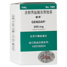 【健择】注射用盐酸吉西他滨 价格¥396.00 购买药房 北京美信康年大药房  使用说明书非小细胞肺癌胰腺癌转移性乳腺癌