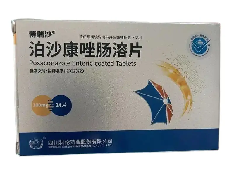 博瑞沙 泊沙康唑肠溶片  购买药店北京美信康年大药房价格¥2560.00元/盒 适应症预防侵袭性曲霉菌和念珠菌感