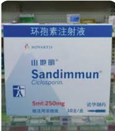 【山地明】环孢素注射液 价格¥1860.00 购买药店北京美信康年大药房 适应症预防器官移植排斥反应