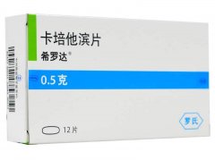 【希罗达】卡培他滨片 价格¥296.00 购买药店 北京美信康年大药房 使用说明书 不能手术的晚期或者转移性胃癌结肠癌辅助