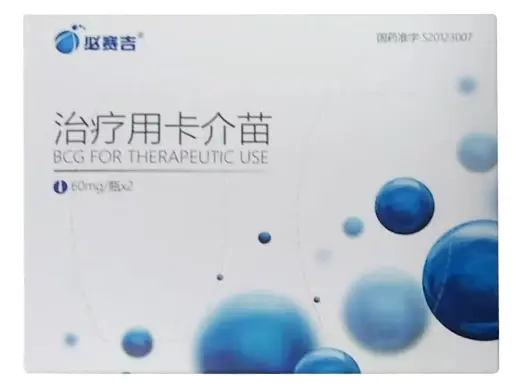 必赛吉 治疗用卡介苗  购买药店北京美信康年大药房 价格¥2960.00 适应症肿瘤