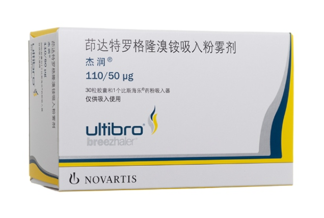 【杰润】茚达特罗格隆溴铵吸入粉雾剂  购买药店 北京美信康年大药房价格¥260.00 适应症适用于成人慢性阻塞性肺疾病(