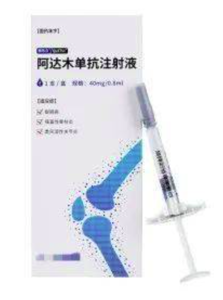【格乐立】阿达木单抗注射液  购买药店北京美信康年大药房价格¥1060.00 适应症1.类风湿关节炎；2.强直性脊柱炎；3.银屑病；4.克罗恩病；5.葡萄膜炎；6.多关节型幼年特发性关节炎；7.儿童斑块状银屑病；8.儿童克罗恩病。