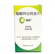 【泽珂】 阿比特龙片  购买药店北京美信康年大药房价格¥8690.00 使用说明书 转移性去势抵抗性前列腺癌（mCRPC）