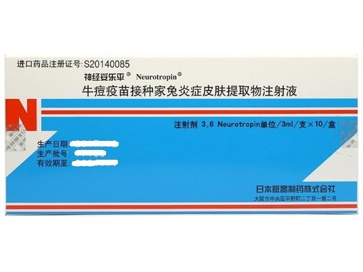 【神经妥乐平】牛痘疫苗接种家兔炎症皮肤提取物注射液 购买药店价格¥396.00 北京美信康年大药房 使用说明书腰痛症、颈