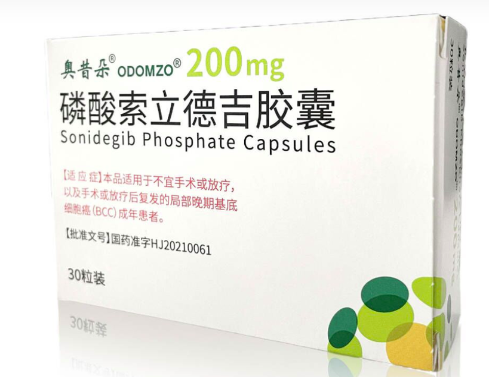 【奥昔朵】磷酸索立德吉胶囊 价格¥8630.00 购买药店北京美信康年大药房 适应症基底细胞癌（BCC）的成年患者