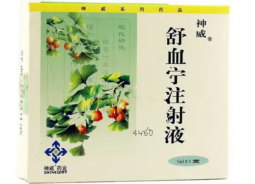 【神威】舒血宁注射液 购买药店北京美信康年大药房 价格¥32.60元/盒【功能主治/适应症】扩张血管 改善微循环。用于缺血性心脑血管疾病 冠心病  心绞痛,脑栓塞 脑血管痉挛等。