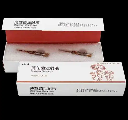 【瑞升】薄芝菌注射液  购买药店北京美信康年大药房价格¥369.00 功能主治扶正培本 滋补强壮。用于红斑狼疮 皮肌炎 硬皮病等结缔组织病辅助治疗。