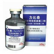 【力比泰】注射用培美曲塞二钠0.5g 购买药店北京美信康年大药房价格¥2650.00  适应症恶性胸膜间皮瘤