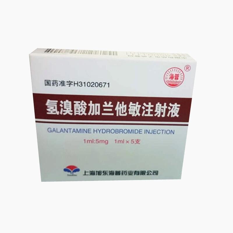 【海普】氢溴酸加兰他敏注射液   购买药店 北京美信康年大药房 价格¥965.00 适应症用于重症肌无力、脊髓灰质炎后遗症以及拮抗氯化筒箭毒碱及类似药物的非去极化肌松作用。