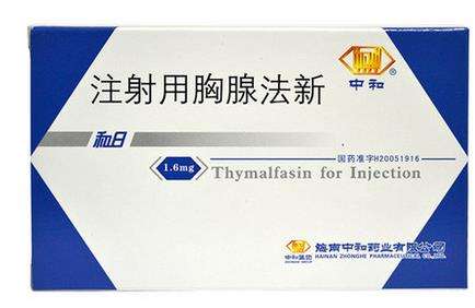 【和日】注射用胸腺法新 购买药店 北京美信康年大药房价格¥89.60 适应症慢性乙型肝炎 疫苗免疫应答增强剂