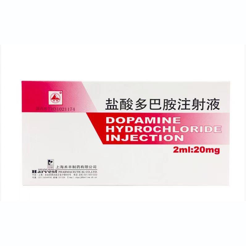 【天丰】盐酸多巴胺注射液  购买药店北京美信康年大药房价格¥46.50 适应症适用于心肌梗死、创伤、内毒素败血症、心脏手术、肾功能衰竭、充血性心力衰竭等引起的休克综合征；补充血容量后休克仍不能纠正者 尤其有少尿及周围血管阻力正常或较低的休克。由于本品可增加心排血量 也用于洋地黄和利尿剂无效的心功能不全。