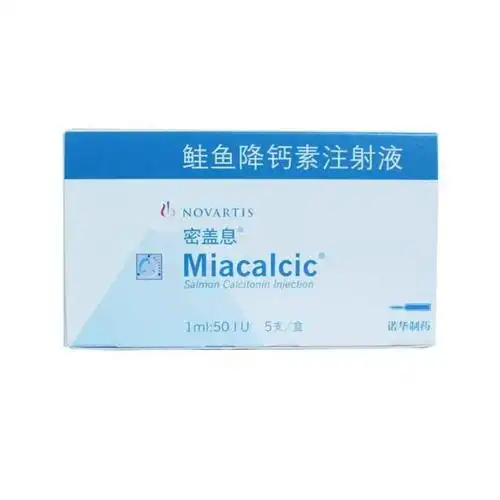 【密盖息】鲑降钙素注射液  购买药店北京美信康年大药房价格¥326.00 适应症不能使用常规的雌激素/钙联合治疗的早期和晚期停经后骨质疏松症。