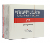 【拓益】特瑞普利单抗注射液PD1 PD-1  购买药店 北京美信康年大药房价格¥2460.00 适应症适用于既往接受全身系统治疗失败的不可切除或转移性黑色素瘤的治疗。