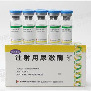 【南京南大药业】注射用尿激酶  购买药店北京美信康年大药房价格¥865.00 适应症主要用于血栓栓塞性疾病的溶栓治疗