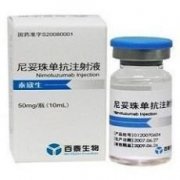 【泰欣生】尼妥珠单抗注射液  购买药店北京美信康年大药房 价格¥1160.00元/瓶 适应症本品与放疗联合适用于治疗表皮生长因子受体(EGFR)阳性表达的Ⅲ/Ⅳ期鼻咽癌
