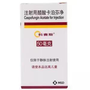 【科赛斯】注射用醋酸卡泊芬净   购买药店北京美信康年大药房价格¥1860.00元/瓶  适应症经验性治疗中性粒细胞减少、伴发热患者的可疑真菌感染 念珠菌感染 侵袭性曲霉菌病