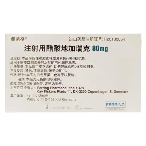 【费蒙格】注射用醋酸地加瑞克80mg   购买药店北京美信康年大药房 价格¥1260.00  适应症需要雄激素去势治疗的前列腺癌患者。