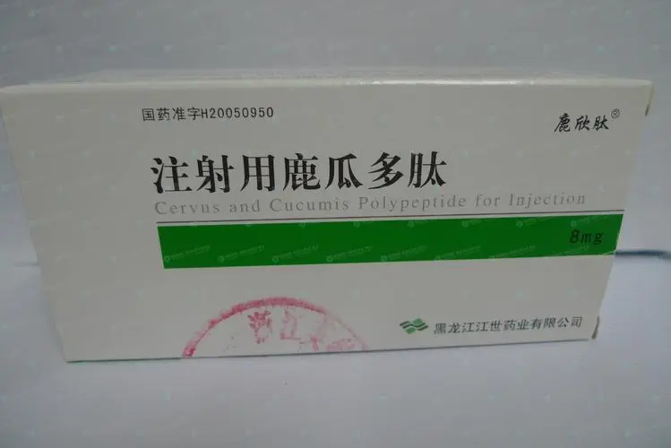 【鹿欣肽】注射用鹿瓜多肽    购买药店北京美信康年大药房价格¥136.50元/盒 适应症用于风湿、类风湿性关节炎 强直性脊