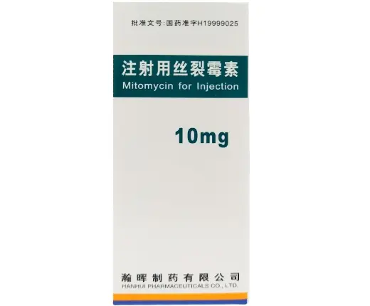 【瀚晖制药】注射用丝裂霉素 购买药店北京美信康年大药房 价格¥486.00 适应症各种肿瘤