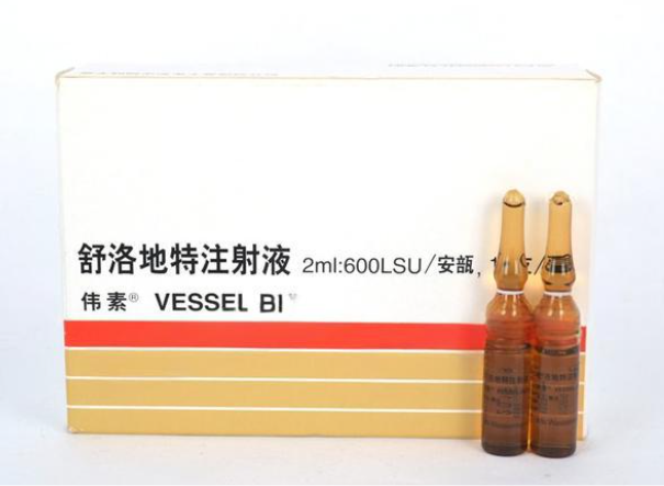 【伟素】舒洛地特注射液  购买药店北京美信康年大药房 价格¥2160.00 适应症血管疾病
