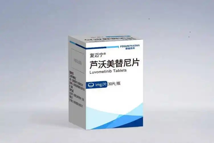 【复迈宁】芦沃美替尼片1mg  购买药店北京美信康年大药房价格¥12600.00  适应症组织细胞肿瘤