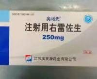 【奥诺先】注射用右雷佐生 购买药店北京美信康年大药房 价格¥396.00 适应症本品可减少阿霉素引起的心脏毒性的发生率和严重程度 适用于接受阿霉素治疗累积量达300mg/m2 并且医生认为继续使用阿霉素有利的女性转移性乳腺癌患者。对刚开始使用阿霉素者不推荐用此药。