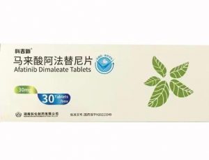 【科吉新】马来酸阿法替尼片  购买药店北京美信康年大药房价格¥1390.00 适应症非小细胞肺癌