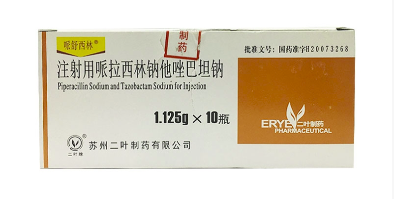 【苏州二叶】注射用哌拉西林钠他唑巴坦钠  购买药店北京美信康年大药房 价格¥86.50 适应症感染