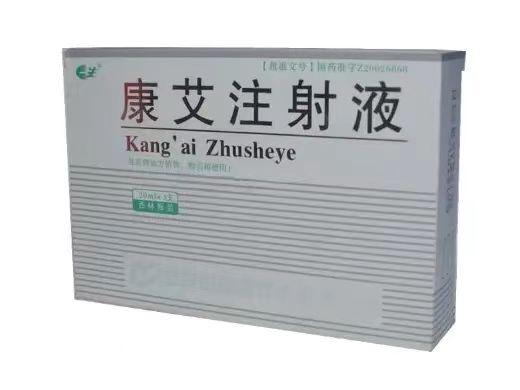 康艾注射液20ml 购买药店北京美信康年大药房价格¥195.60 适应症增强免疫