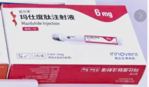 【信尔美】玛仕度肽注射液 购买药店北京美信康年大药房价格¥1650.00  适应症减重