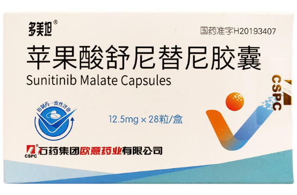 【多美坦】苹果酸舒尼替尼胶囊 价格¥569.50 购买药店北京美信康年大药房 适应症肾细胞癌 胃肠间质瘤 胰腺神经内分泌瘤