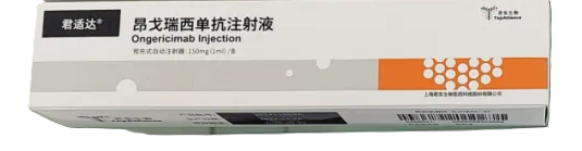 【君适达】昂戈瑞西单抗注射液 价格¥1860.00 购买药店北京美信康年大药房  适应症高胆固醇血症和混合型血脂异常
