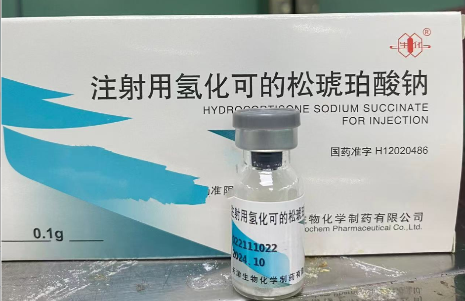 【生化】注射用氢化可的松琥珀酸钠 价格¥136.50/盒 购买药店北京美信康年大药房 适应症用于抢救危重病人如中毒性感染、过敏性休克、严重的肾上腺皮质功能减退症、结缔组织病、严重的支气管哮喘等过敏性疾病，并可用于预防和治疗移植物急性排斥反应。