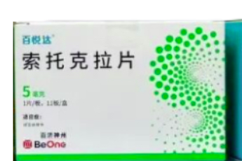 【百悦达】索托克拉片5mg 价格¥626.00 购买药店 北京美信康年大药房 适应症淋巴瘤