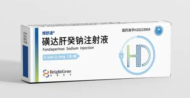 【博舒通】磺达肝癸钠注射液 价格¥265.00 购买药店北京美信康年大药房 适应症预防静脉血栓栓塞