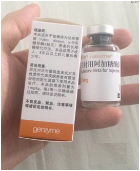 【法布赞】注射用阿加糖酶 β 价格多少钱¥36500.00 购买药店北京美信康年大药房 适应症法布雷病