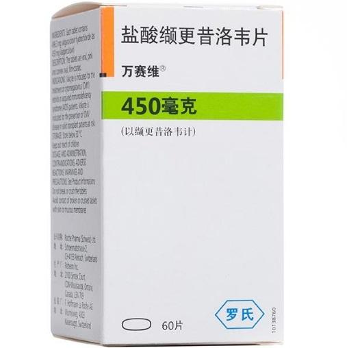 【万赛维】盐酸缬更昔洛韦片 0.45g*60片 价格¥12650.00 购买药店北京美信康年大药房 适应症 治疗获得性免疫缺陷综合征（AIDS）合并巨细胞病毒（CMV）视网膜炎的病人，以及预防高危实体器官移植患者的CMV感染