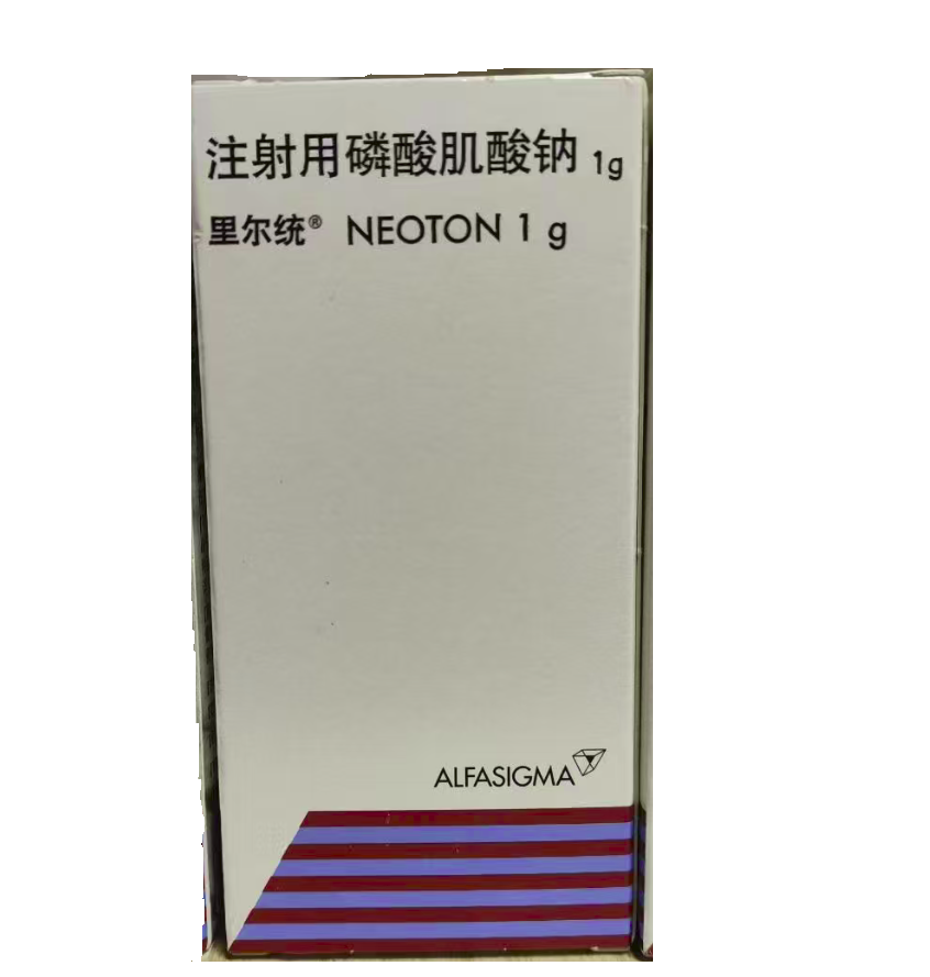 【里尔统】注射用磷酸肌酸钠 价格¥360.00 购买药店北京美信康年大药房 适应症保护心肌