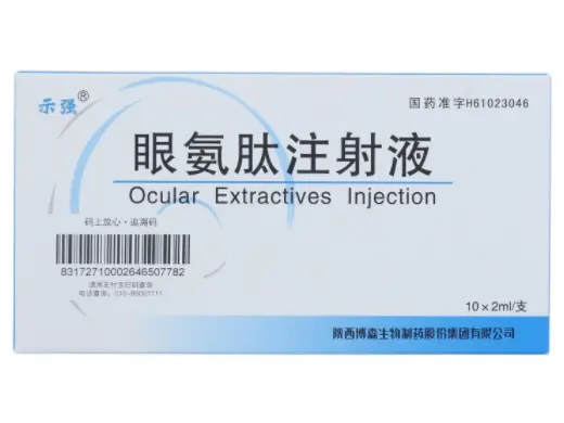 【眼氨肽】眼氨肽注射液 价格¥686.50 购买药店北京美信康年大药房 适应症眼病